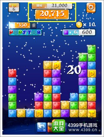 popstar消灭星星2攻略