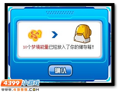 梦境能量怎么得有什么用