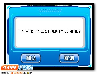 梦境能量怎么得有什么用