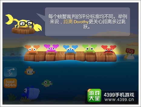 空中飞鱼螃蟹