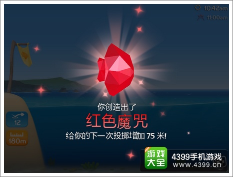 空中飞鱼魔咒