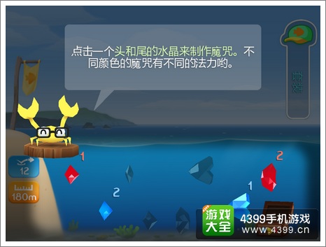 空中飞鱼宝石