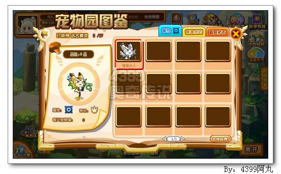 奥奇传说远古暗系精灵有哪些