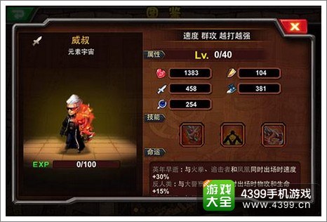 超级英雄生化5威斯克