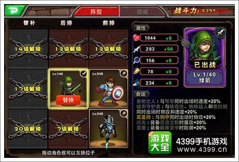 超级英雄阵容