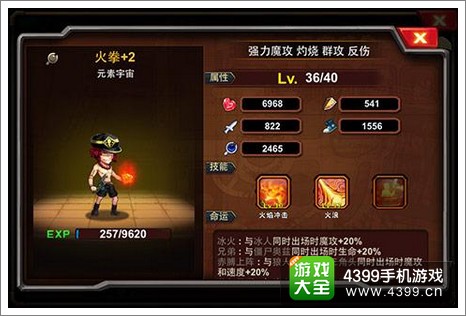 超级英雄火拳艾斯