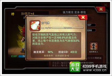 超级英雄数值技能