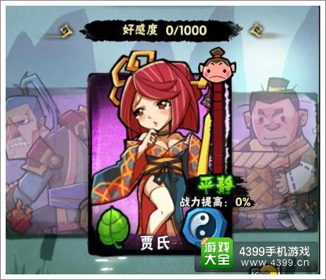 全民水浒义结梁山