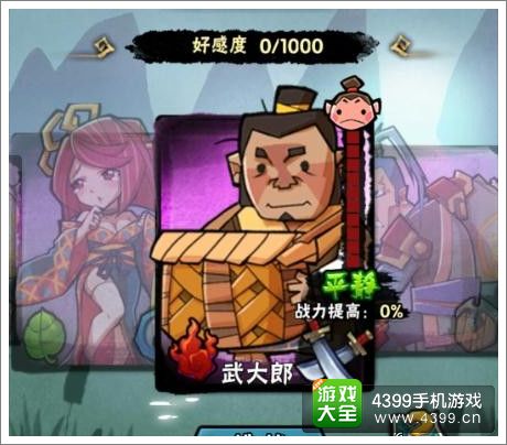 全民水浒义结梁山