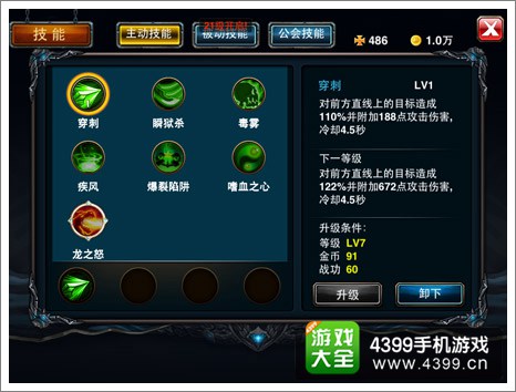 热斗领域刺客技能加点攻略