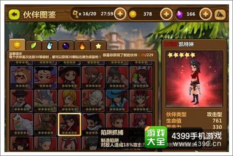 全民打怪兽女警凯特琳好不好