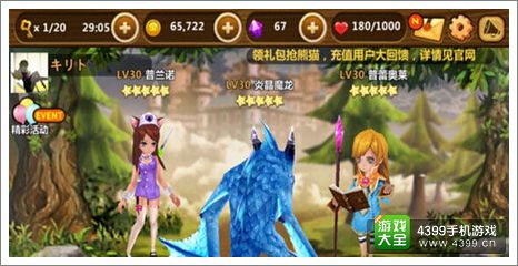 全民打怪兽版本更新