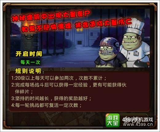 超级英雄生存大考验