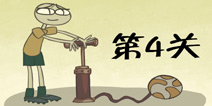 史上最难的游戏3第4关怎么过 打气需谨慎