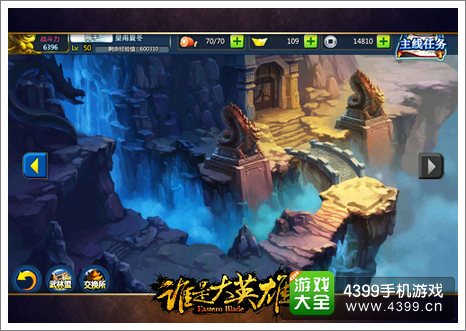 谁是大英雄截图