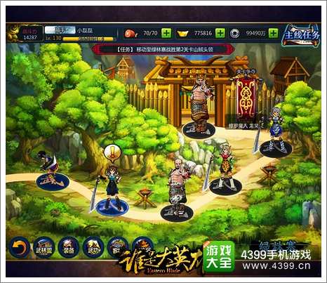 谁是大英雄PVP