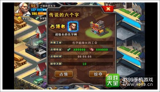 超级英雄资源争夺战规则