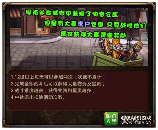 超级英雄资源争夺战
