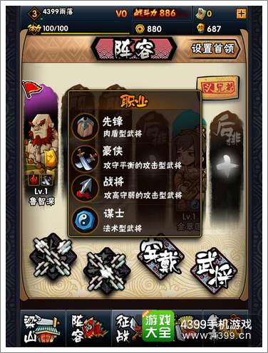 全民水浒评测