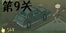 史上最难的游戏3第9关怎么过 制定交通规则