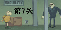 史上最难的游戏3第7关怎么过 拔掉插头是关键