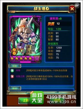 汽车人出发阵容