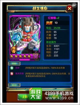 汽车人出发阵容
