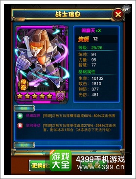 汽车人出发阵容