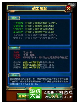 汽车人出发战士属性