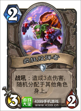 炉石传说疯狂投弹者
