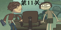 史上最难的游戏3第11关怎么过 剃头师傅的修行
