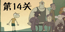 史上最难的游戏3第14关怎么过 臭鞋熏走人群