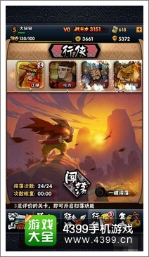 全民水浒功勋