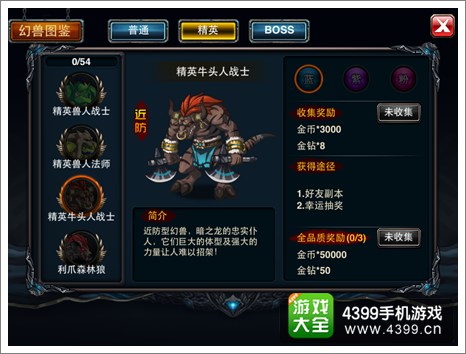 热斗领域精英牛头人战士