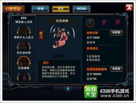 热斗领域巨型黄蜂