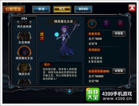 热斗领域精英魔化女巫
