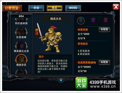 热斗领域精英步兵