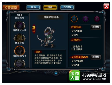 热斗领域精英骷髅弓手