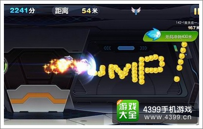 天天酷跑