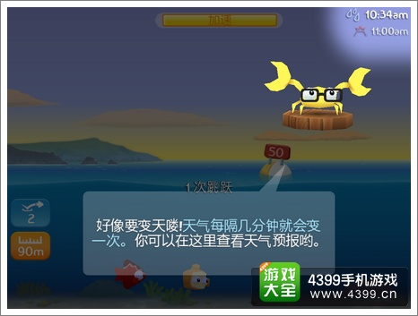 空中飞鱼高分攻略