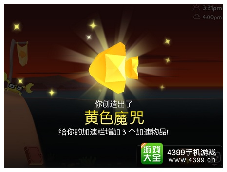 空中飞鱼宝石
