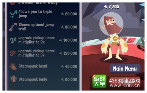 超越重力道具