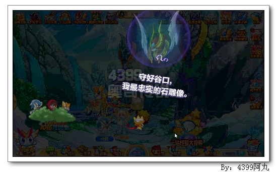 奥奇传说神兽之谷的少年 小明王出现
