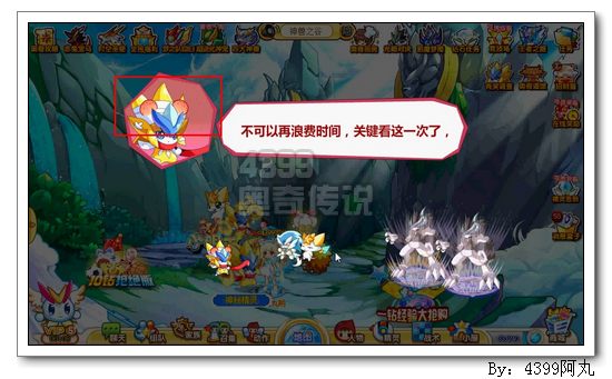 奥奇传说神兽之谷的少年 小明王出现
