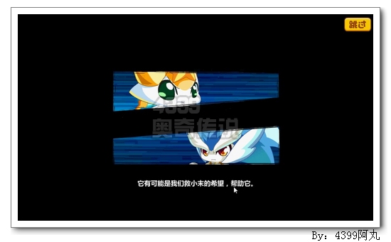 奥奇传说神兽之谷的少年 小明王出现