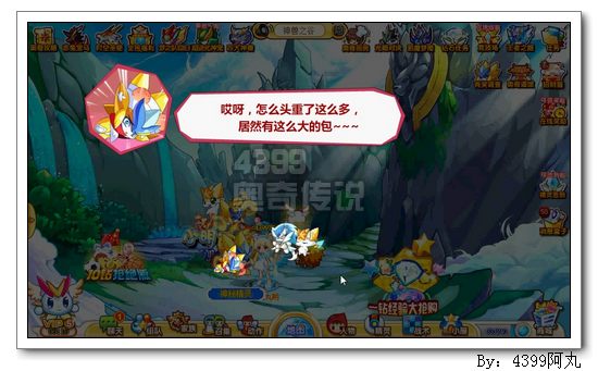 奥奇传说神兽之谷的少年 小明王出现