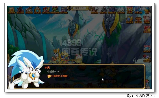 奥奇传说神兽之谷的少年 小明王出现