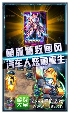 全民水浒战士