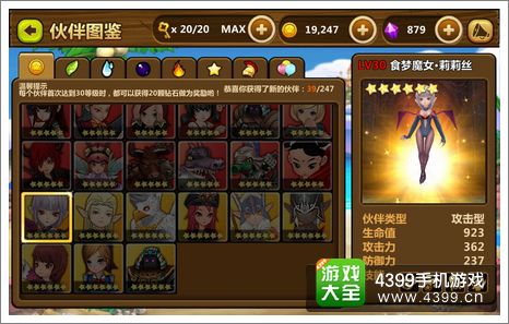 全民打怪兽食梦魔女莉莉丝好不好
