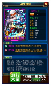 汽车人出发战士联动